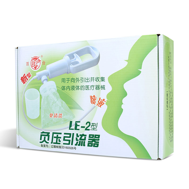 樂(lè)康醫(yī)療器械_鞍山百合負(fù)壓引流器LE-2型