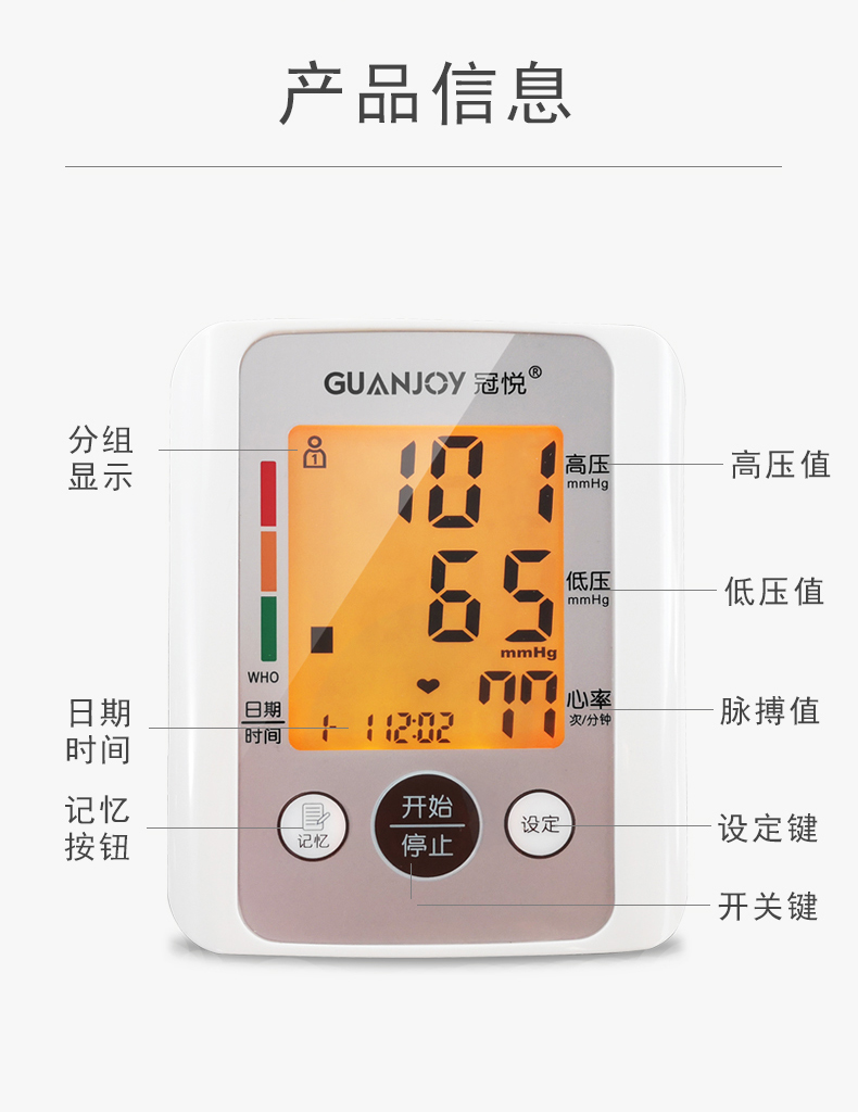 血壓計詳情頁_08.jpg