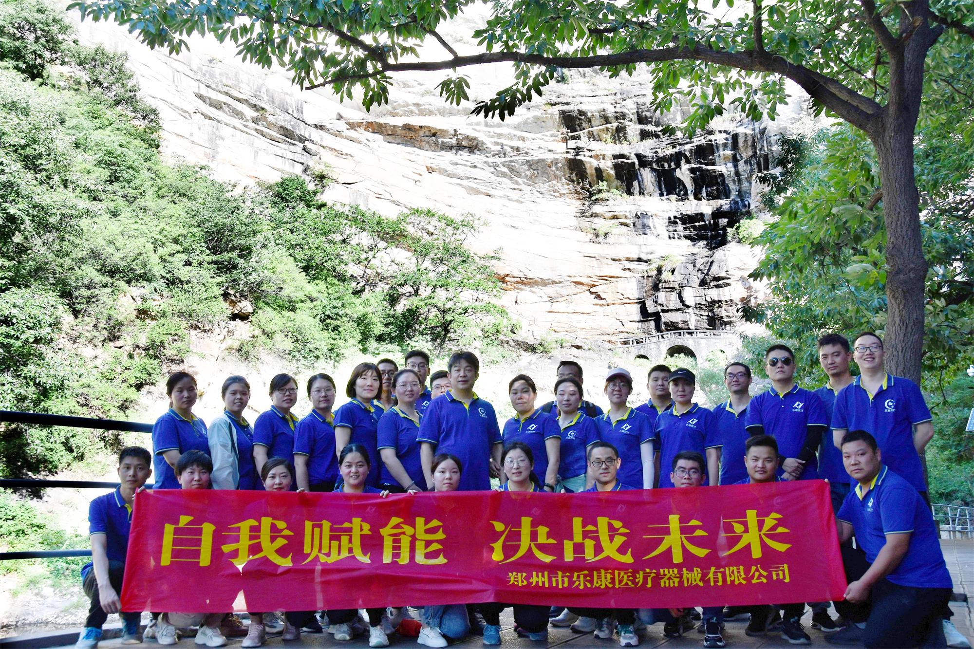 自我賦能，決戰(zhàn)未來！嵩山一日游！